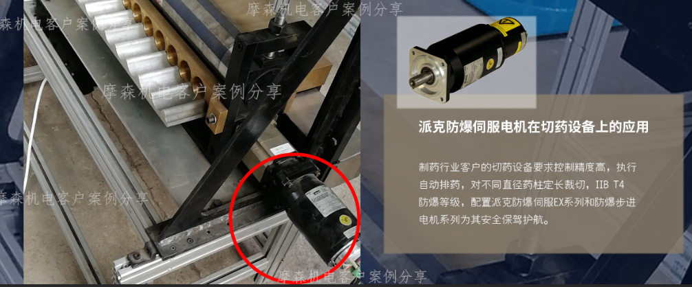 防爆伺服電機(jī)在切藥設(shè)備上的應(yīng)用.jpg 防爆伺服電機(jī)在切藥設(shè)備上的應(yīng)用.jpg