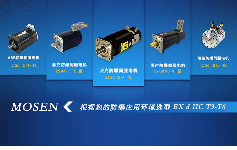 防爆伺服電機(jī).jpg 防爆伺服電機(jī).jpg