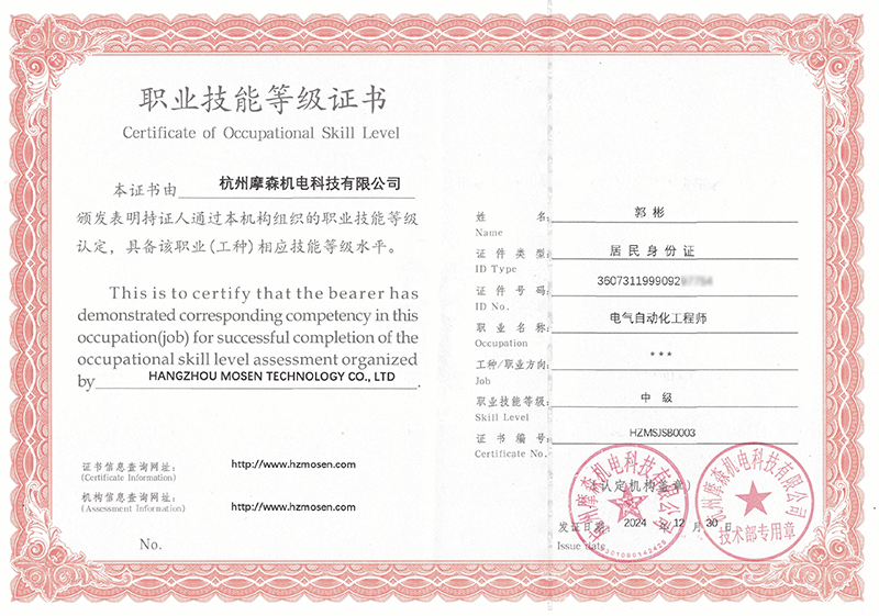 杭州郭彬.png 杭州郭彬.png