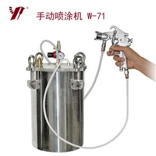 手動(dòng)噴涂設(shè)備 W-71