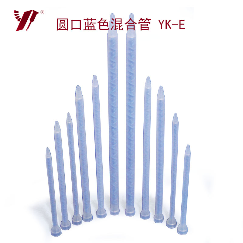 圓口藍(lán)色靜態(tài)混合管 YK-