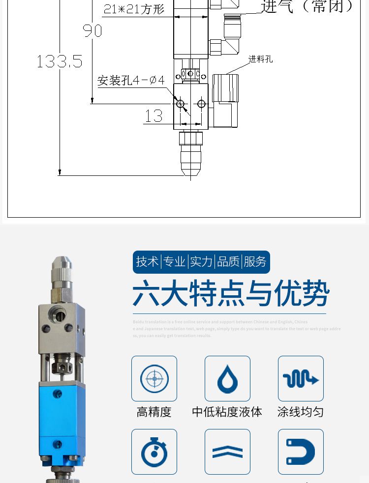 頂針式單液點膠閥工程圖