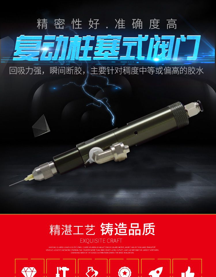 柱塞式點膠閥