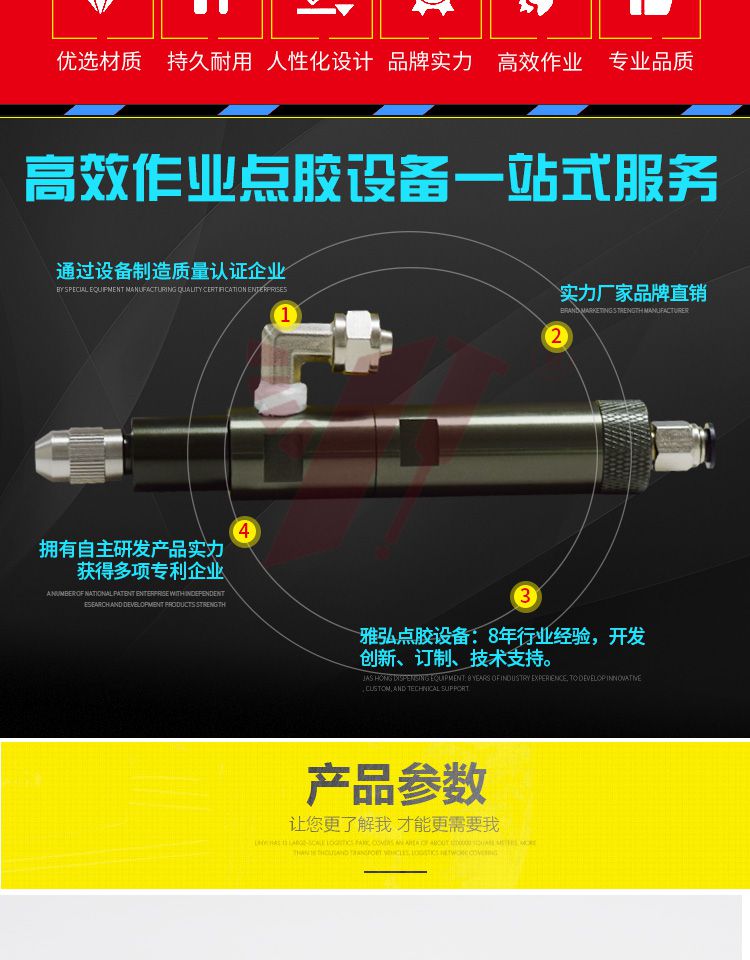 柱塞式點膠閥