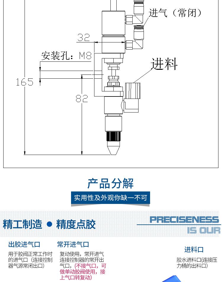 頂針式點(diǎn)膠閥工程圖