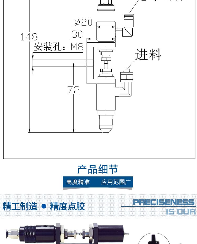 回吸式點膠閥結(jié)構(gòu)圖