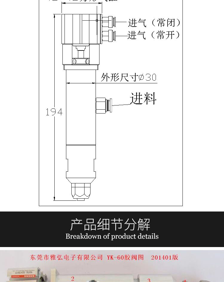 大流量硅膠點(diǎn)膠閥結(jié)構(gòu)圖
