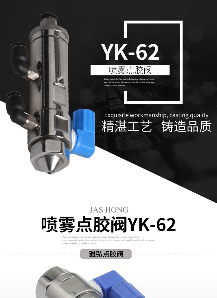 噴霧式點(diǎn)膠閥長期供應(yīng)
