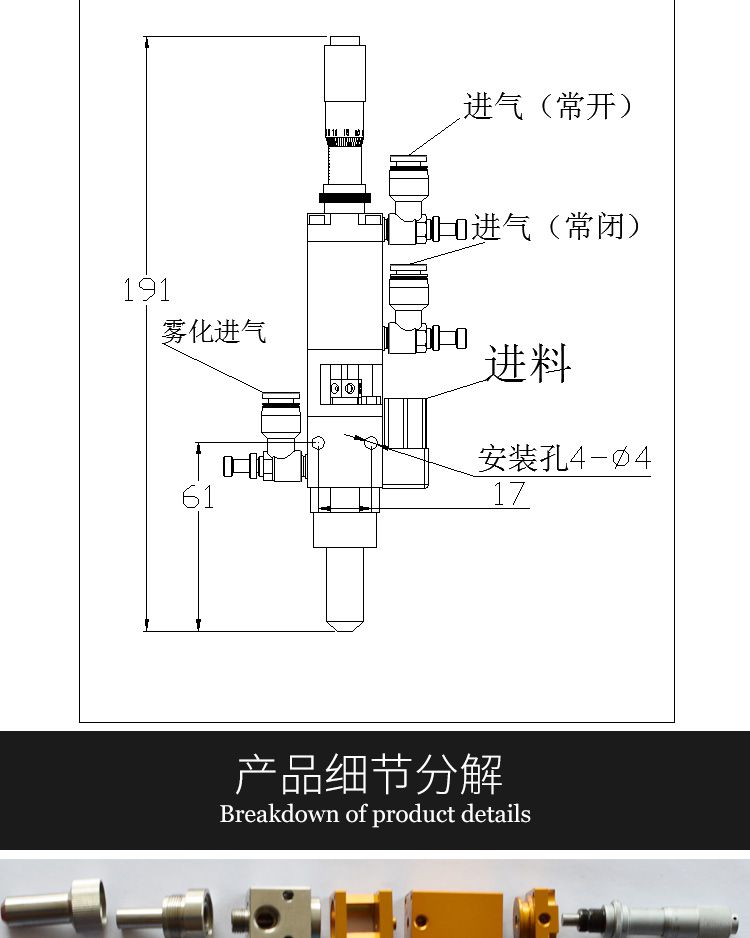噴霧式點膠閥廠產(chǎn)品尺寸圖