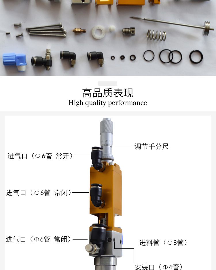噴霧式點膠閥點品細節(jié)