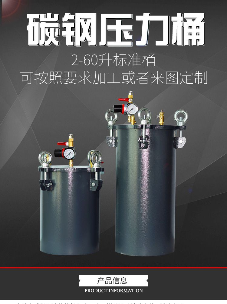 碳鋼壓力桶