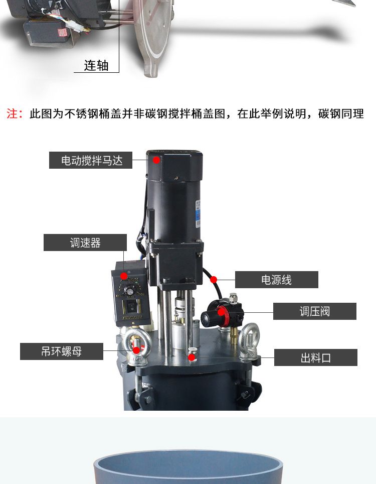 帶電機攪拌壓力桶產(chǎn)品細節(jié)