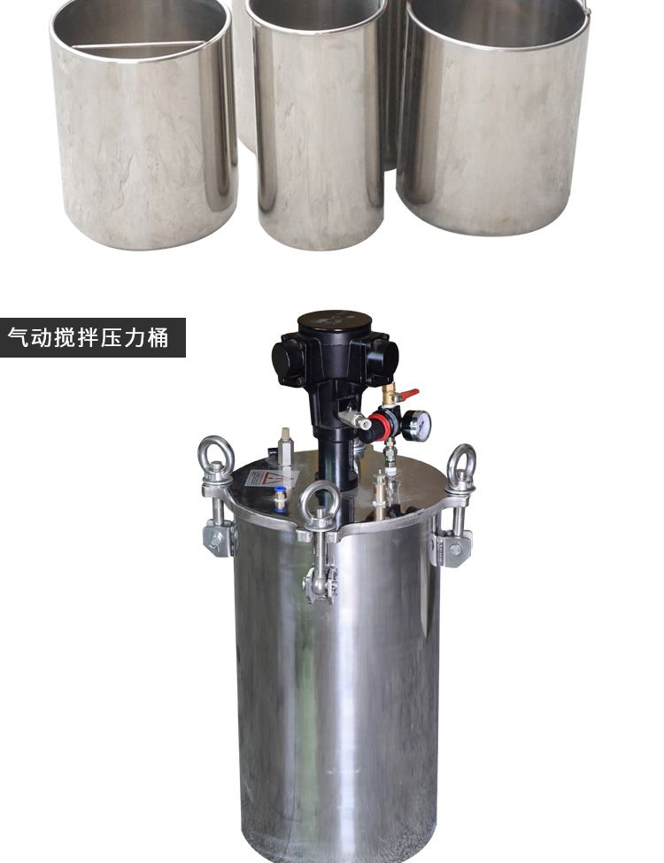 帶氣動攪拌壓力桶產(chǎn)品實拍