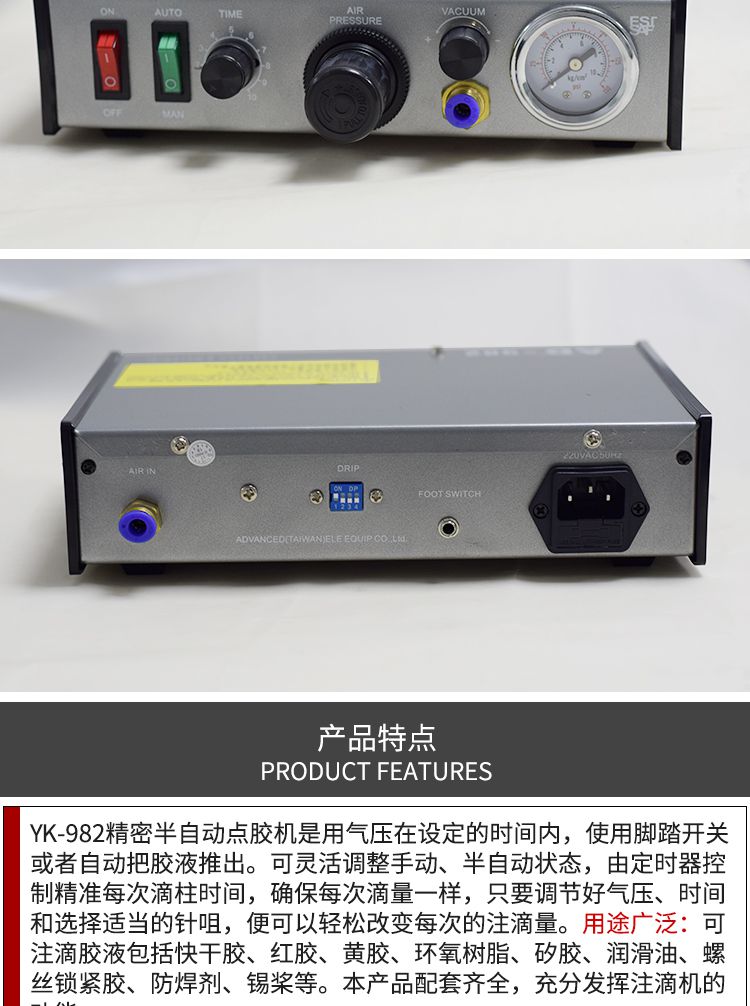 982點(diǎn)膠機(jī)廠家直營(yíng)