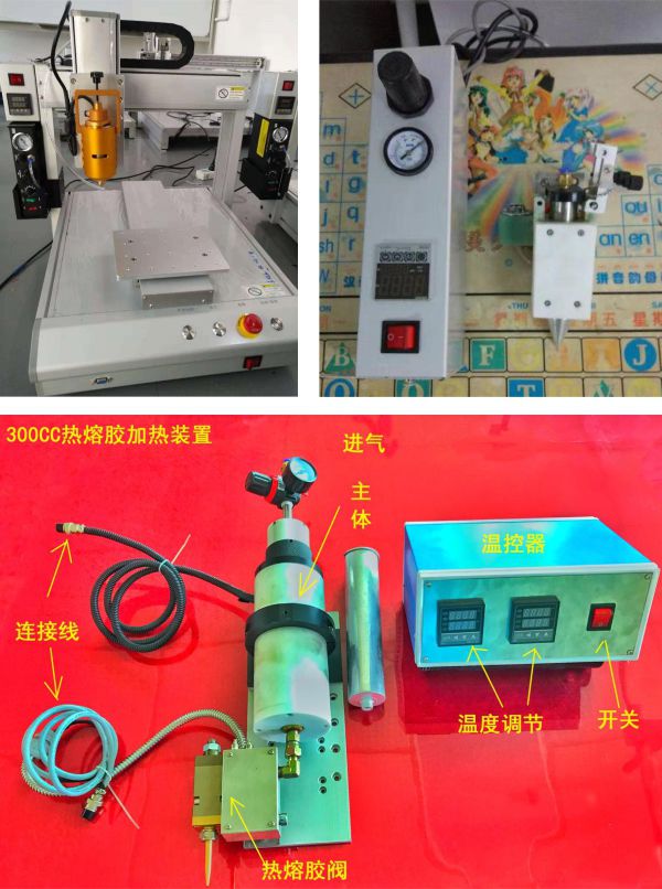 熱熔膠機(jī)