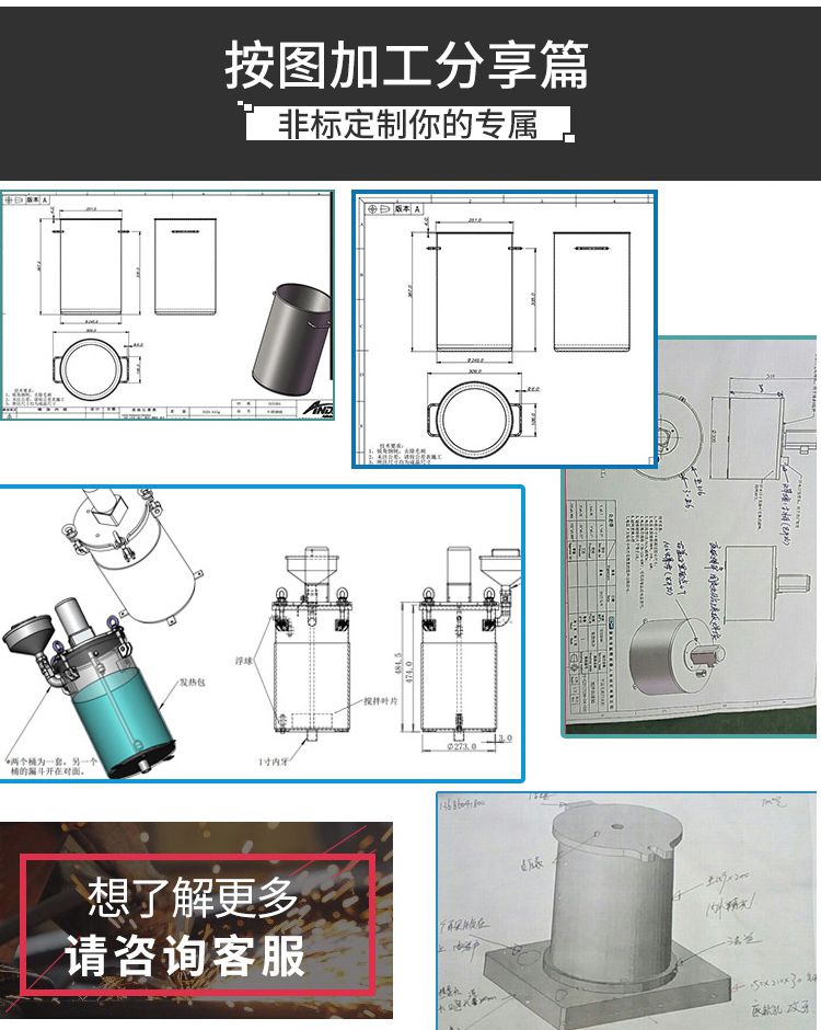 定制壓力桶工程圖