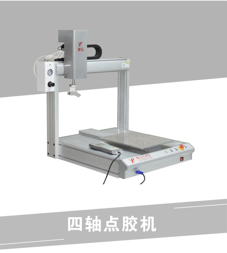 點膠機