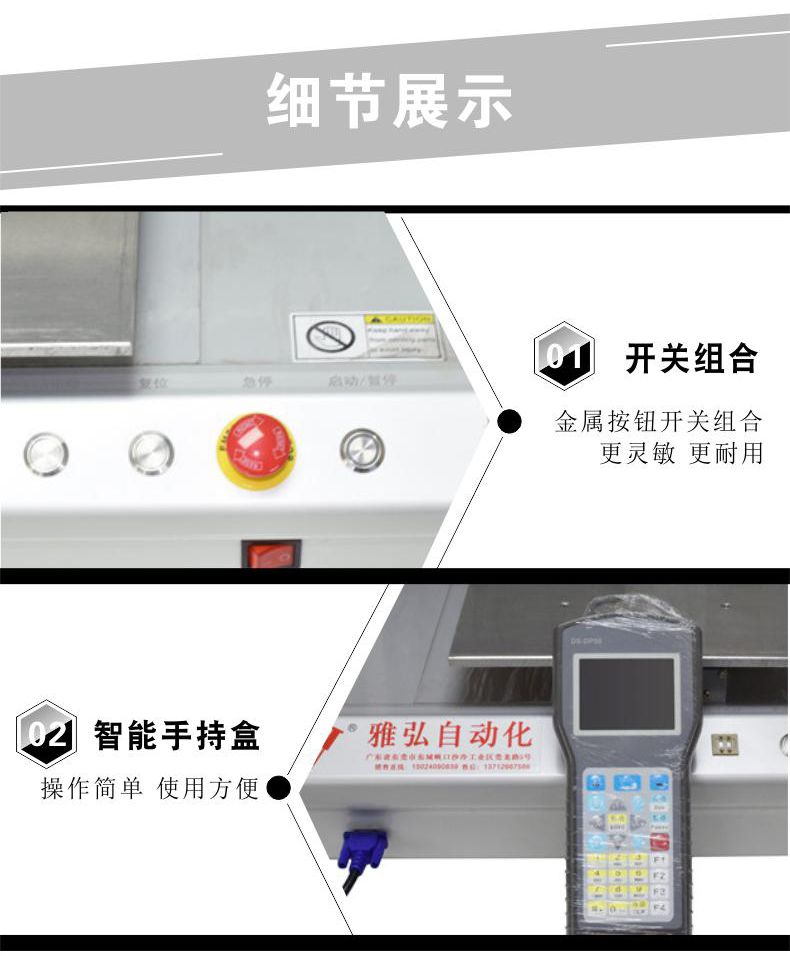 點膠機配件
