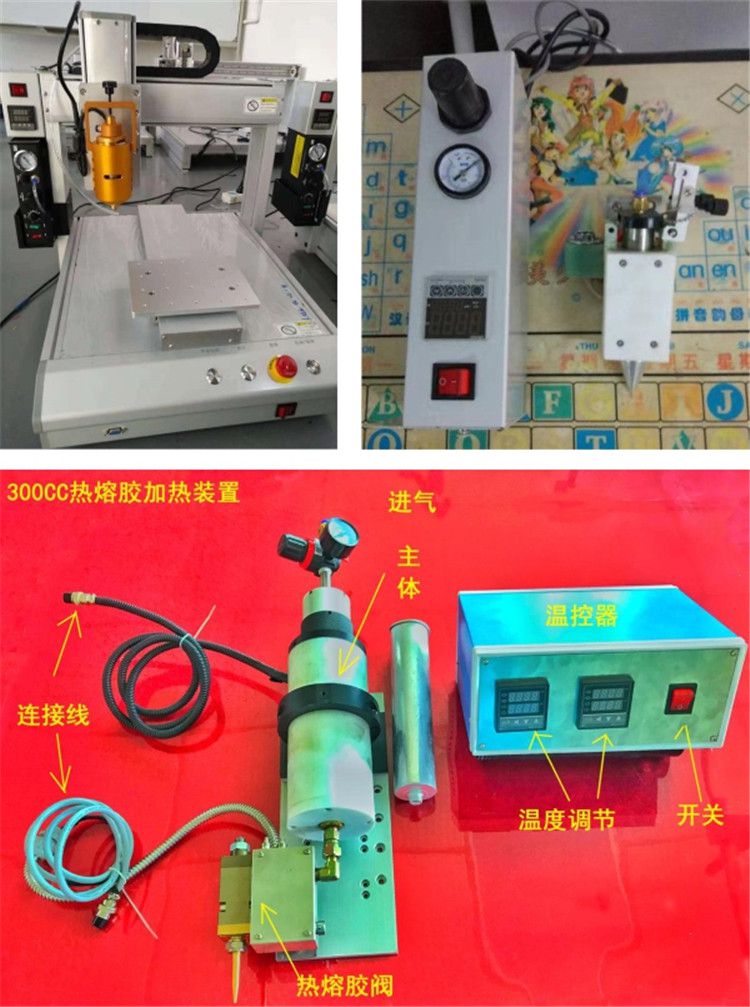 熱熔膠機(jī),熱熔膠上膠機(jī)