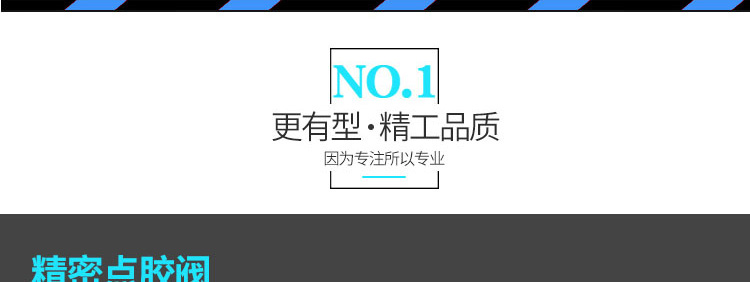 精工品質(zhì)