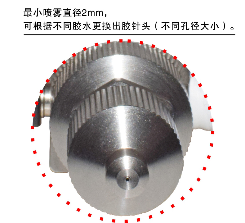 噴霧點(diǎn)膠閥最小噴霧直徑2mm