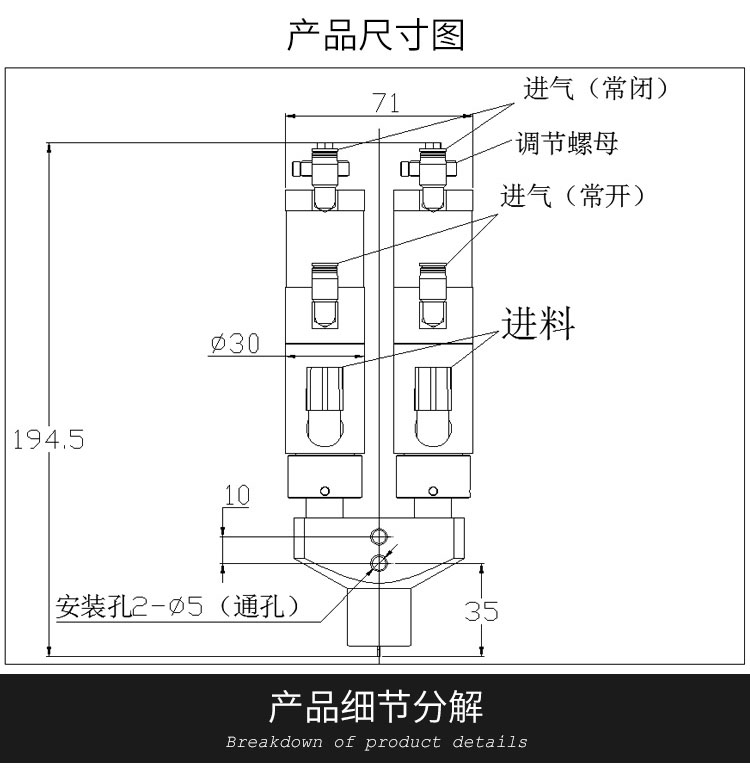 雙液比例點(diǎn)膠閥產(chǎn)品尺寸圖