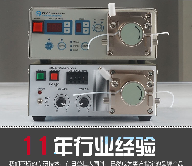蠕動(dòng)點(diǎn)膠機(jī)廠家直銷