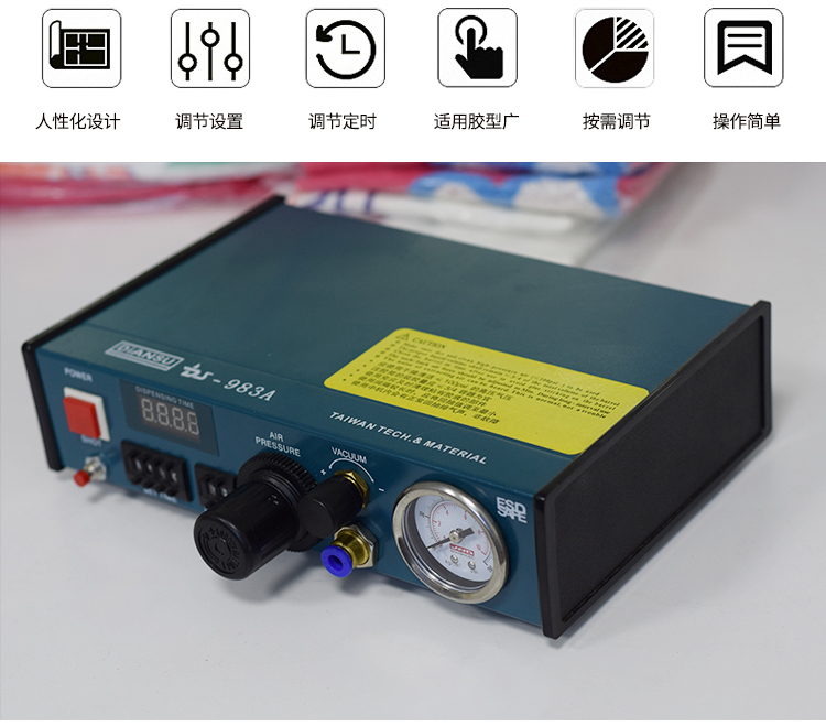 點膠機半自動