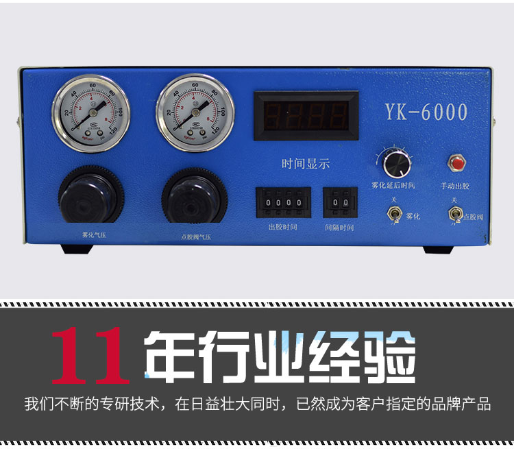 噴霧閥控制器