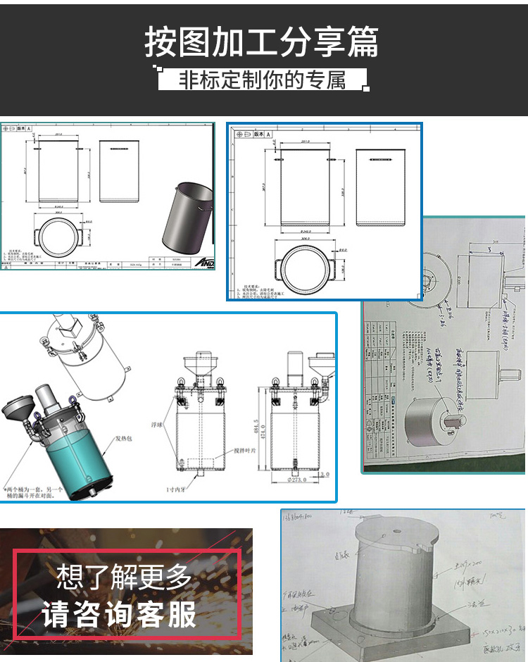 油漆攪拌壓力桶結構圖