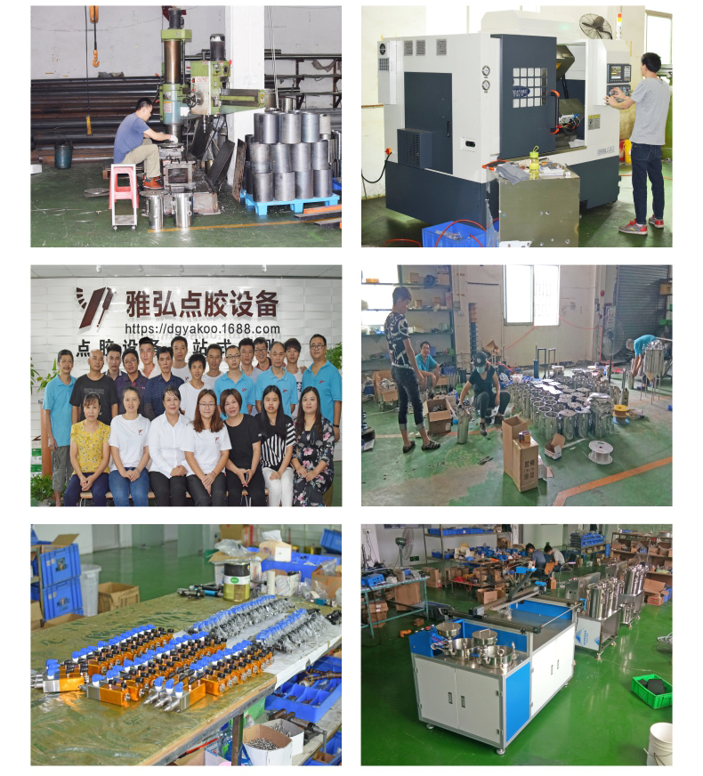 車間 實景展示