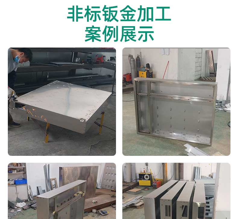 金屬鈑金加工