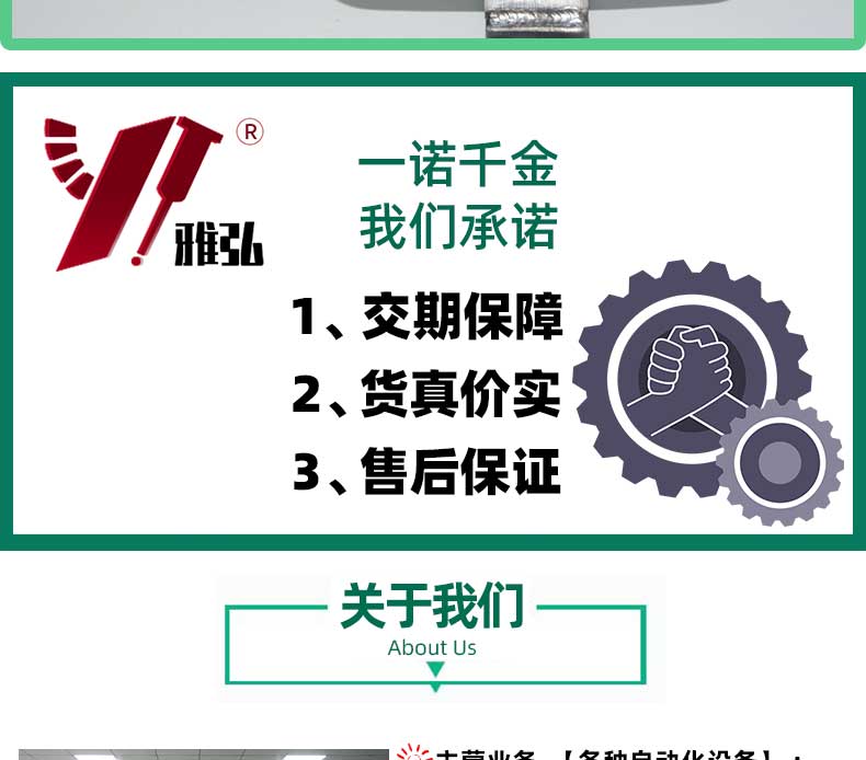 承諾