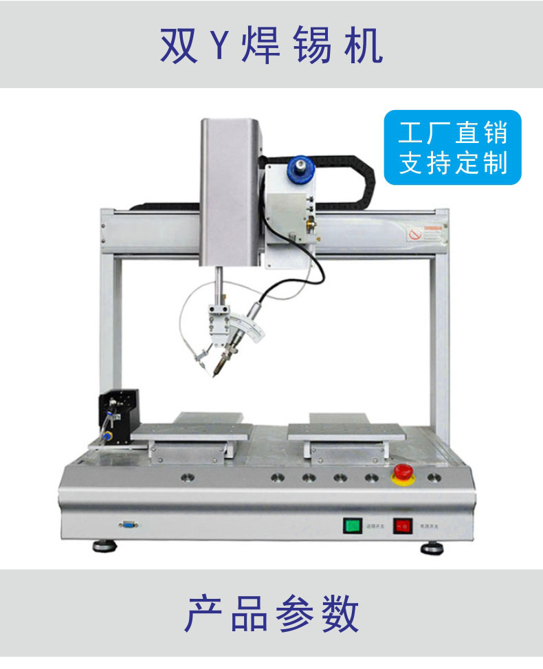 東莞ubs自動焊錫機(jī)廠家
