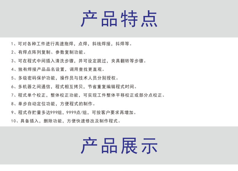 東莞ubs自動焊錫機(jī)廠家產(chǎn)品特點(diǎn)