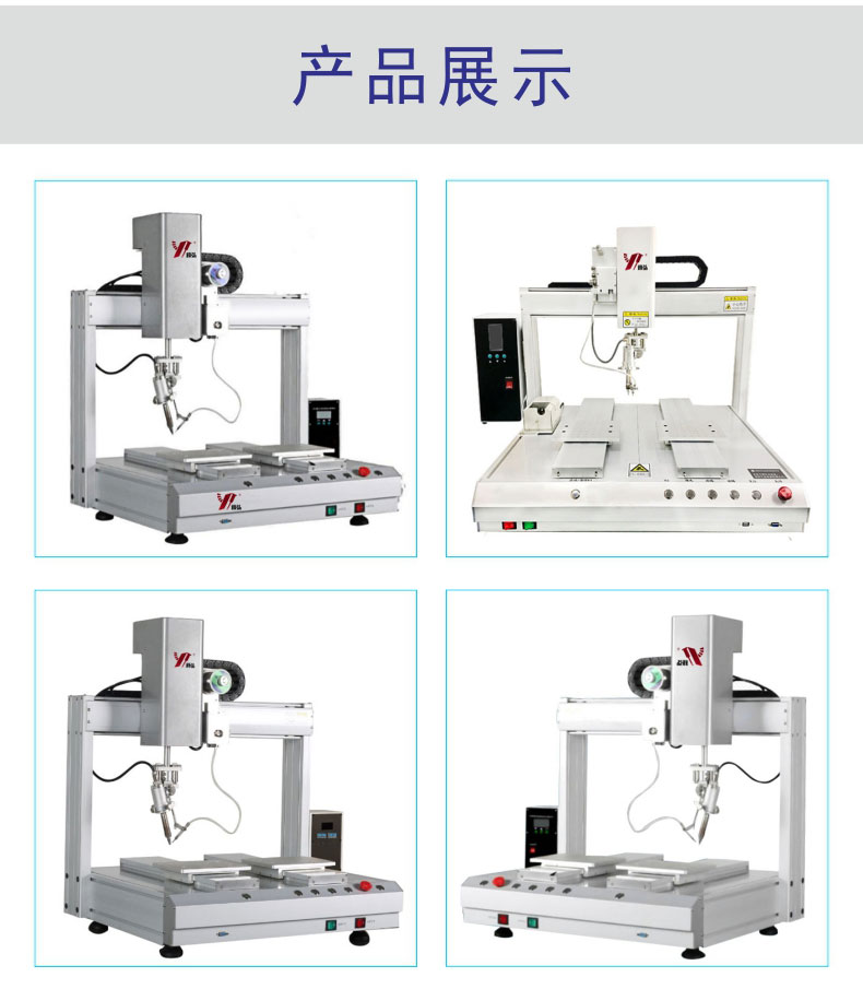 產(chǎn)品展示
