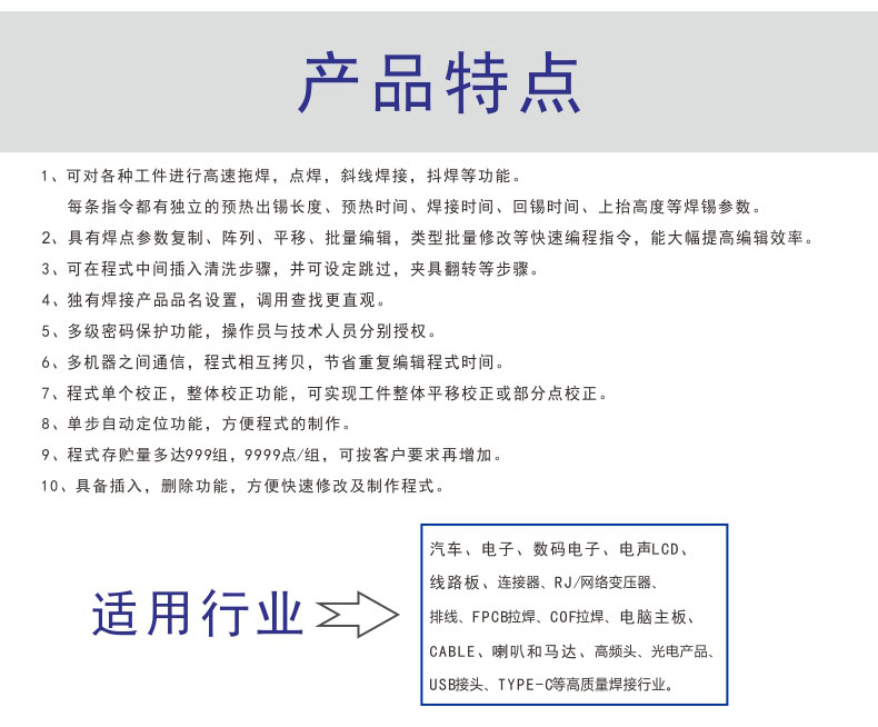 產(chǎn)品特點