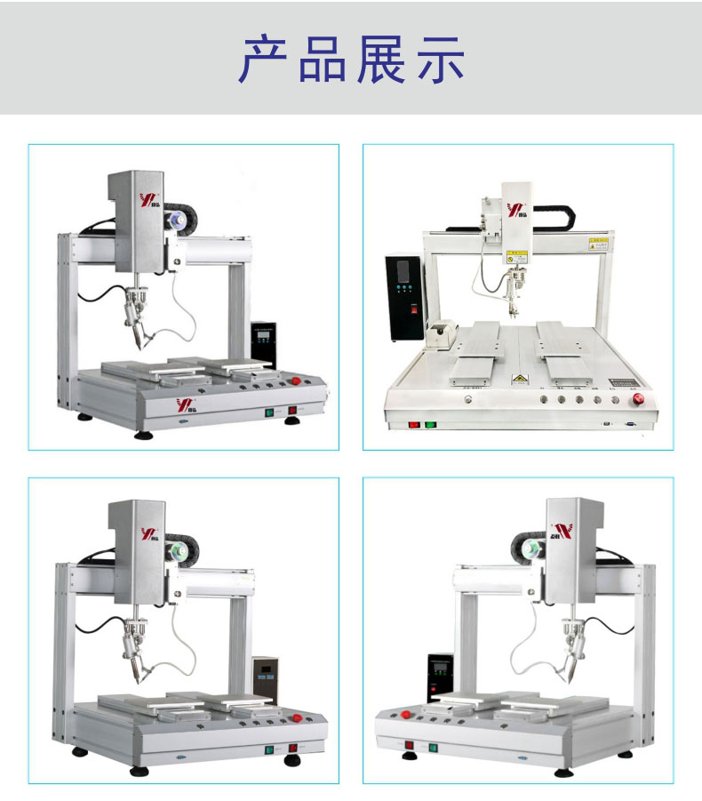 產(chǎn)品展示