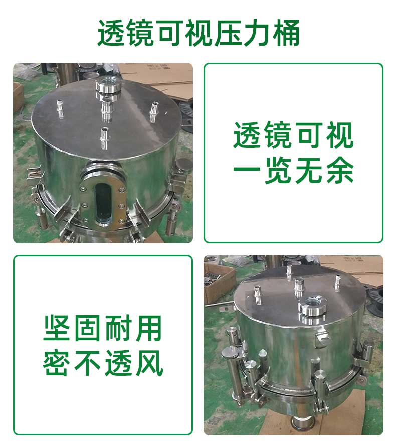 定制壓力桶