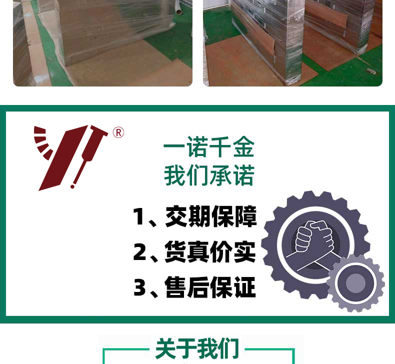 我們承諾