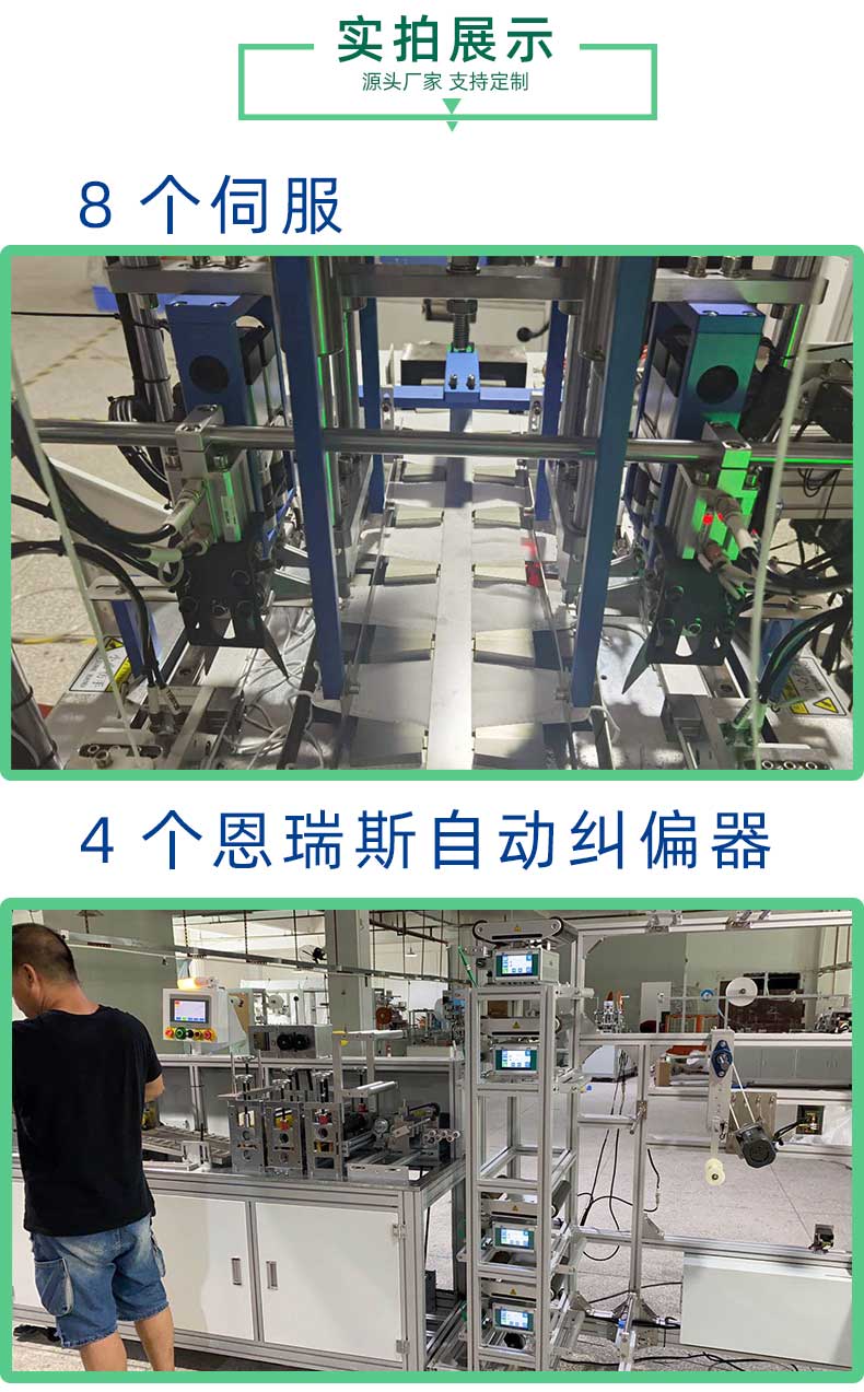 KF94口罩機(jī)