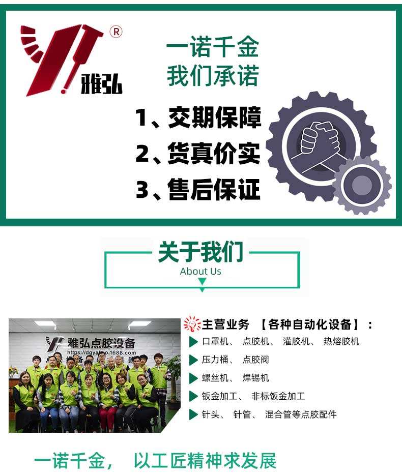 工廠主營項目