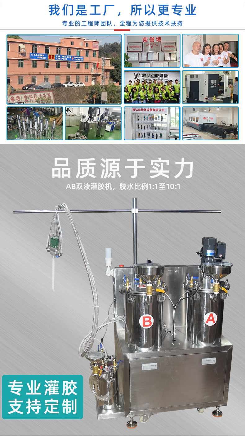 雙液灌膠機ab膠灌膠機