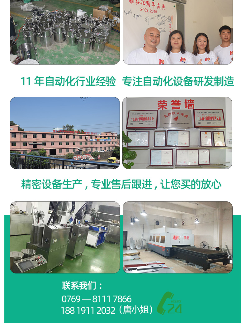 工廠實拍