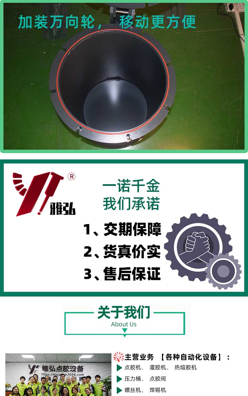 公司承諾