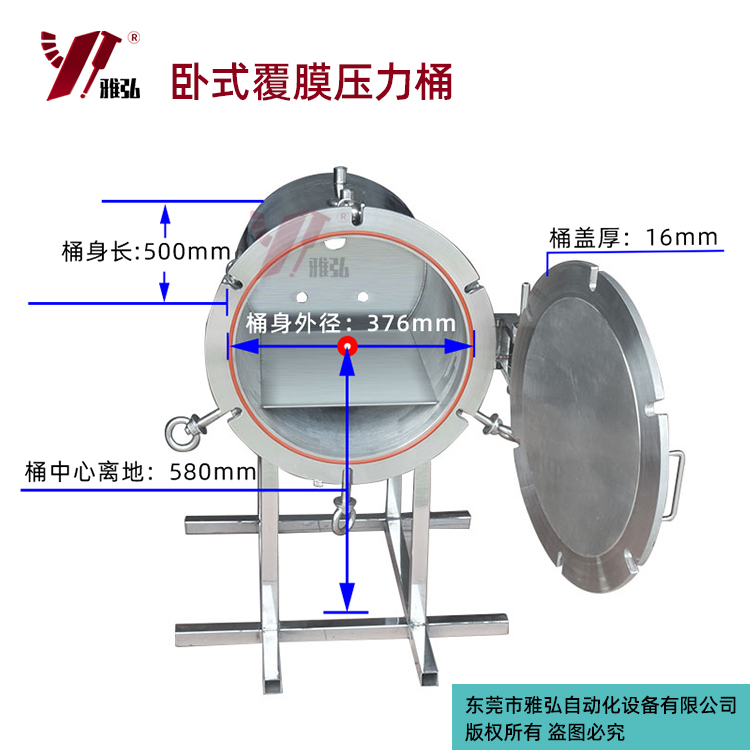 臥式不銹網(wǎng)覆膜壓力桶 YK20210813