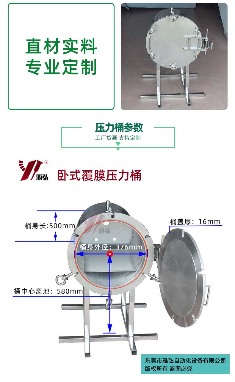 覆膜壓力桶參數(shù)