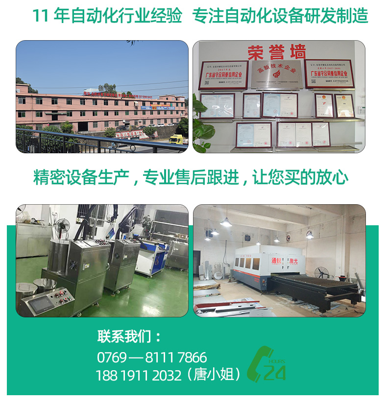 工廠實拍