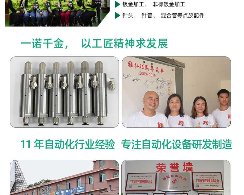 工廠實(shí)力