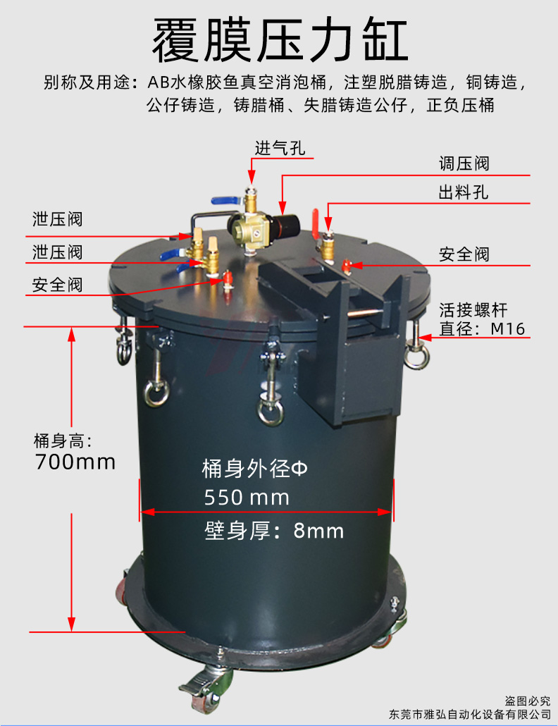 覆膜壓力缸